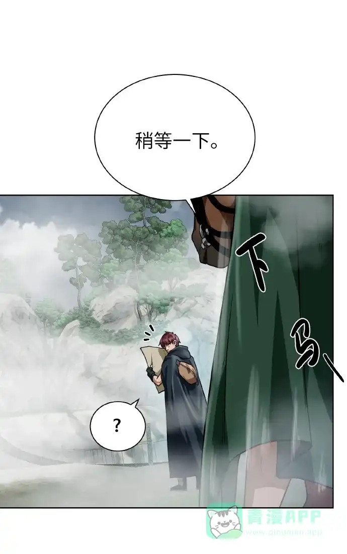 《地下城复仇记》[第42话] 仙露 第41页