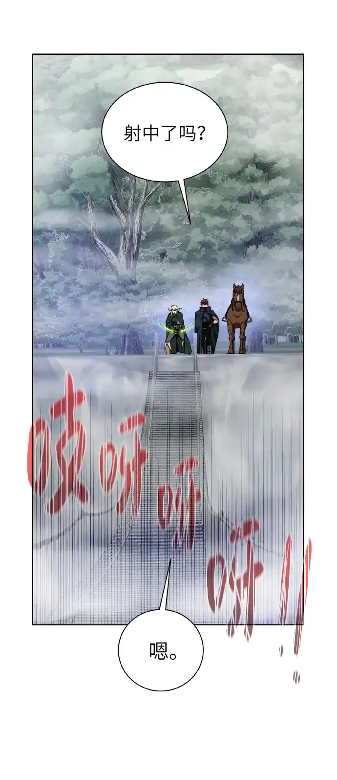 《地下城复仇记》[第42话] 仙露 第52页