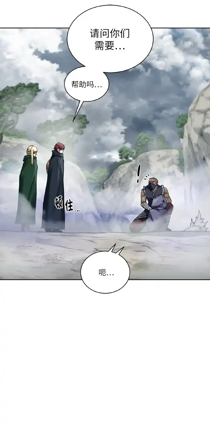 《地下城复仇记》[第42话] 仙露 第60页