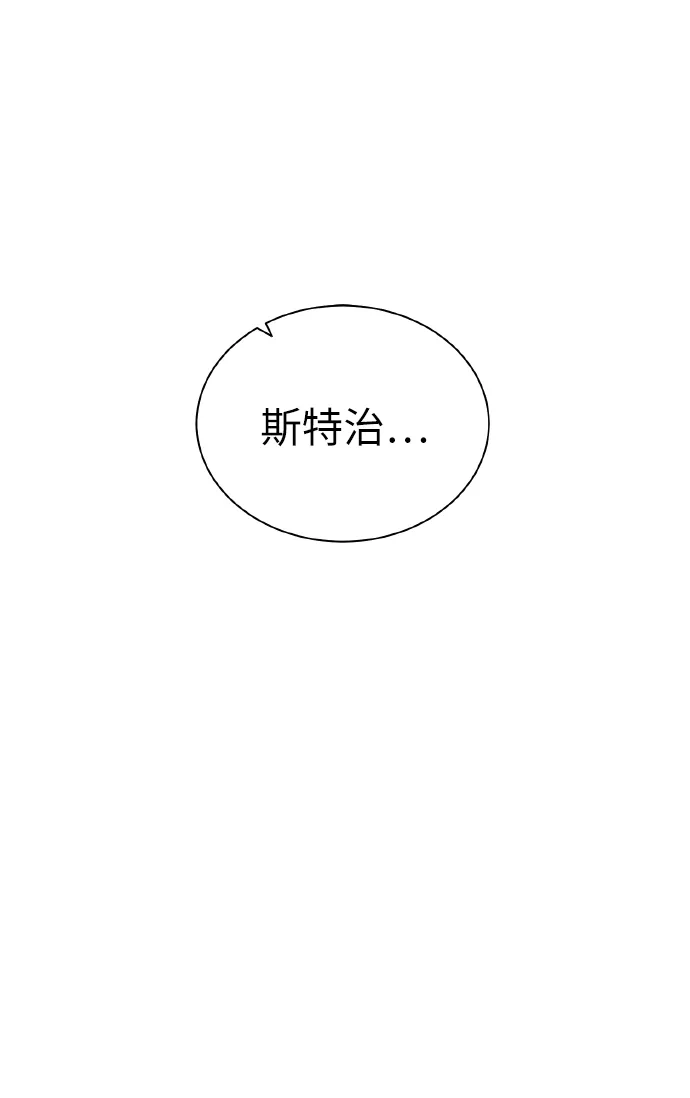 《地下城复仇记》[第42话] 仙露 第19页
