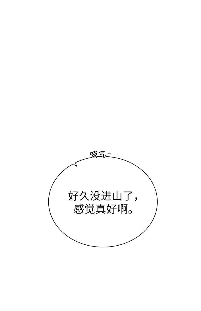 《地下城复仇记》[第42话] 仙露 第37页