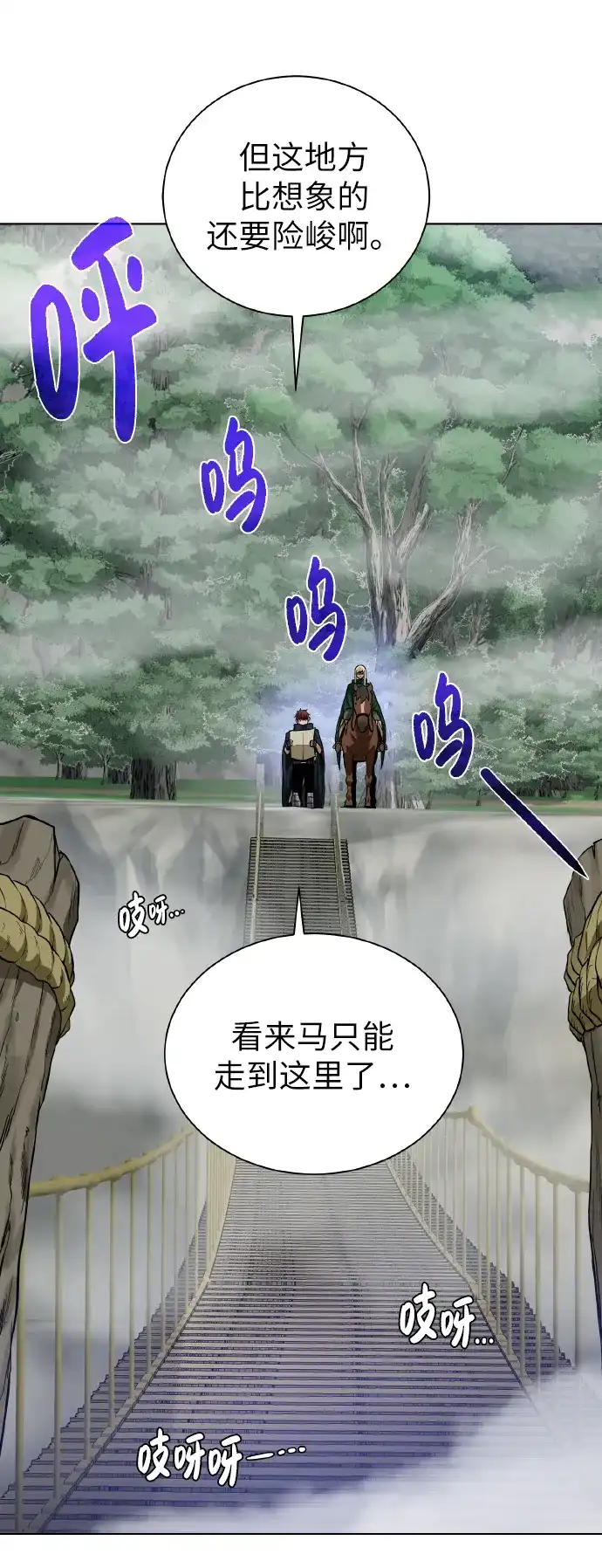 《地下城复仇记》[第42话] 仙露 第40页