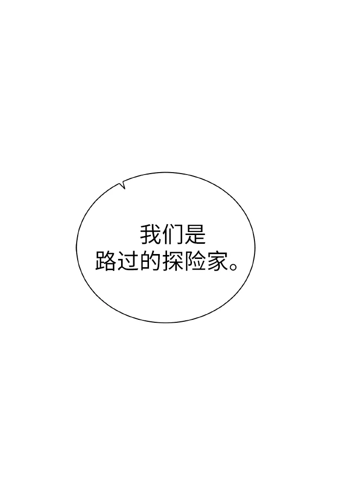 《地下城复仇记》[第42话] 仙露 第59页