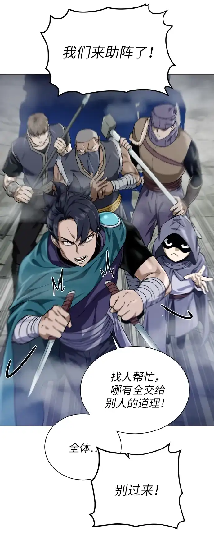 《地下城复仇记》[第43话] 消灭 第40页