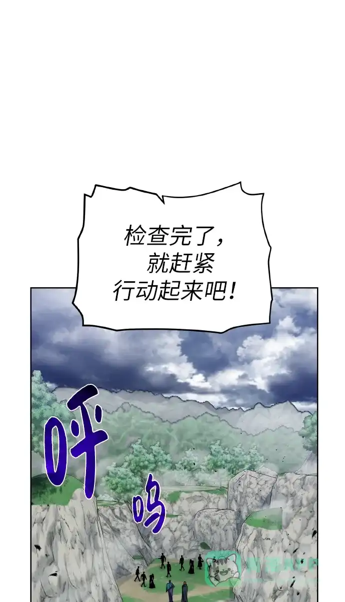 《地下城复仇记》[第43话] 消灭 第51页