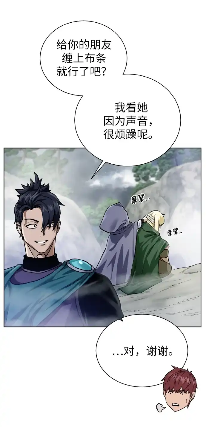 《地下城复仇记》[第43话] 消灭 第50页