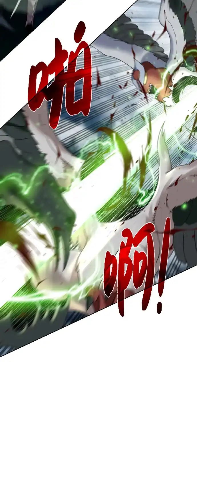 《地下城复仇记》[第43话] 消灭 第34页