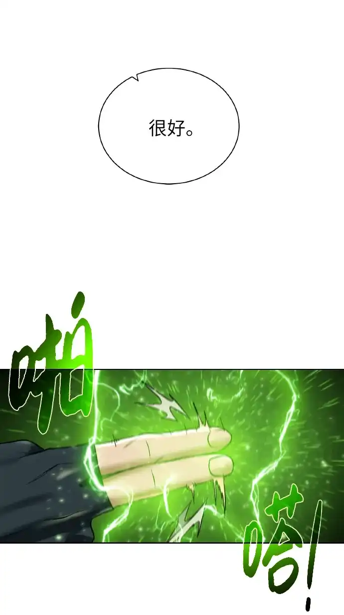 《地下城复仇记》[第43话] 消灭 第32页