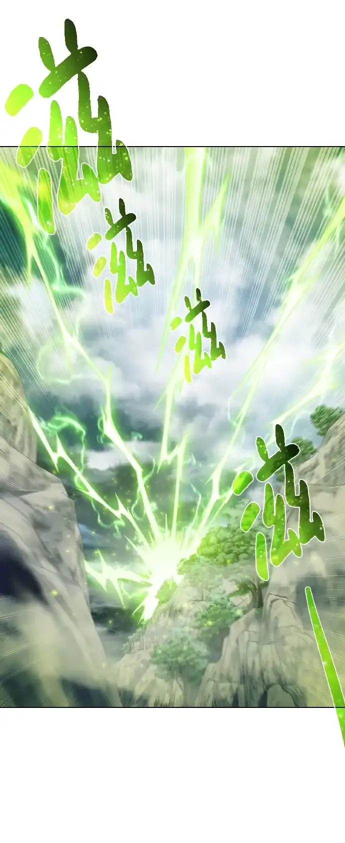 《地下城复仇记》[第43话] 消灭 第24页