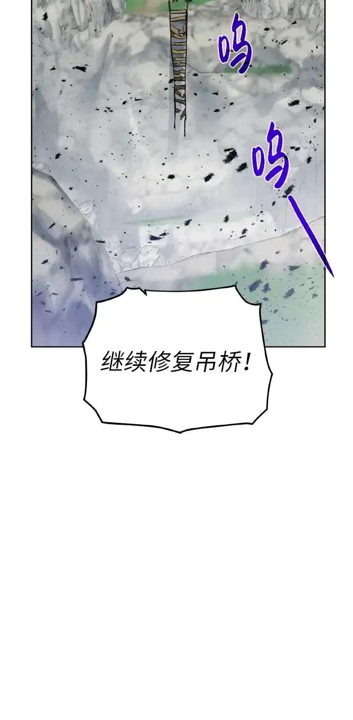 《地下城复仇记》[第43话] 消灭 第52页