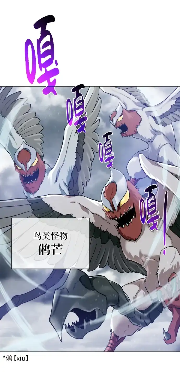 《地下城复仇记》[第43话] 消灭 第22页