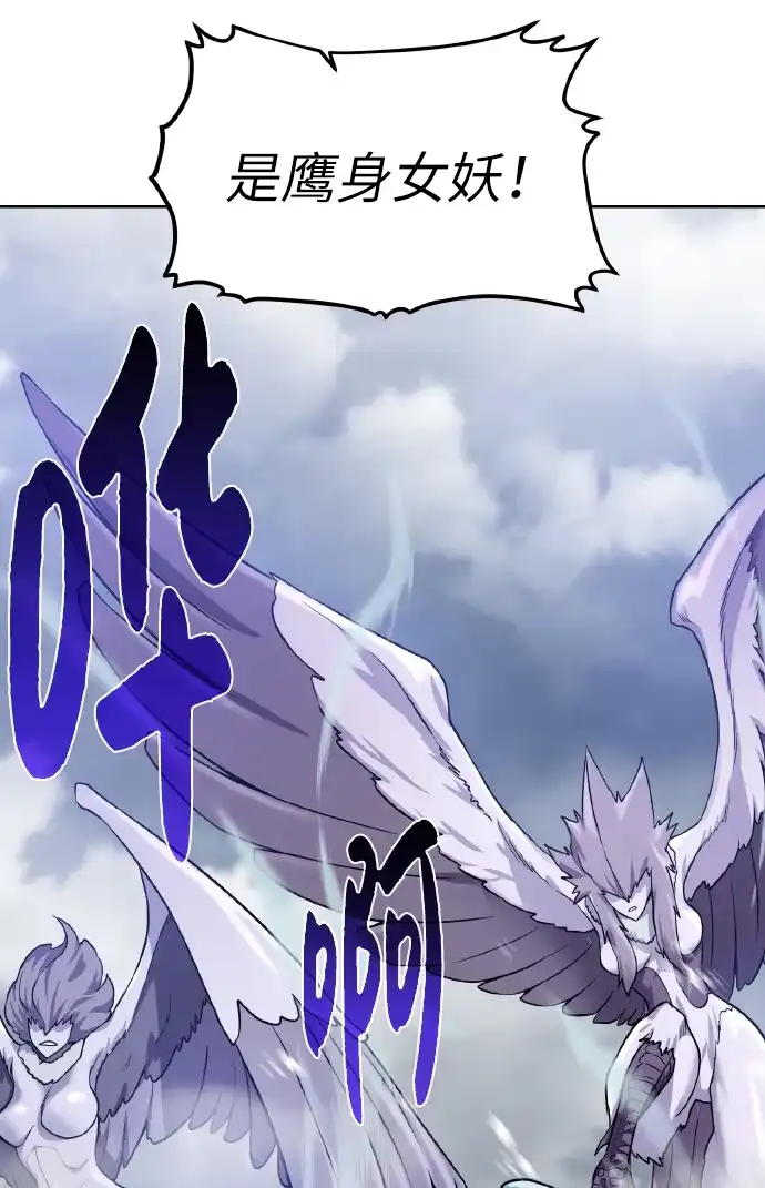 《地下城复仇记》[第43话] 消灭 第38页