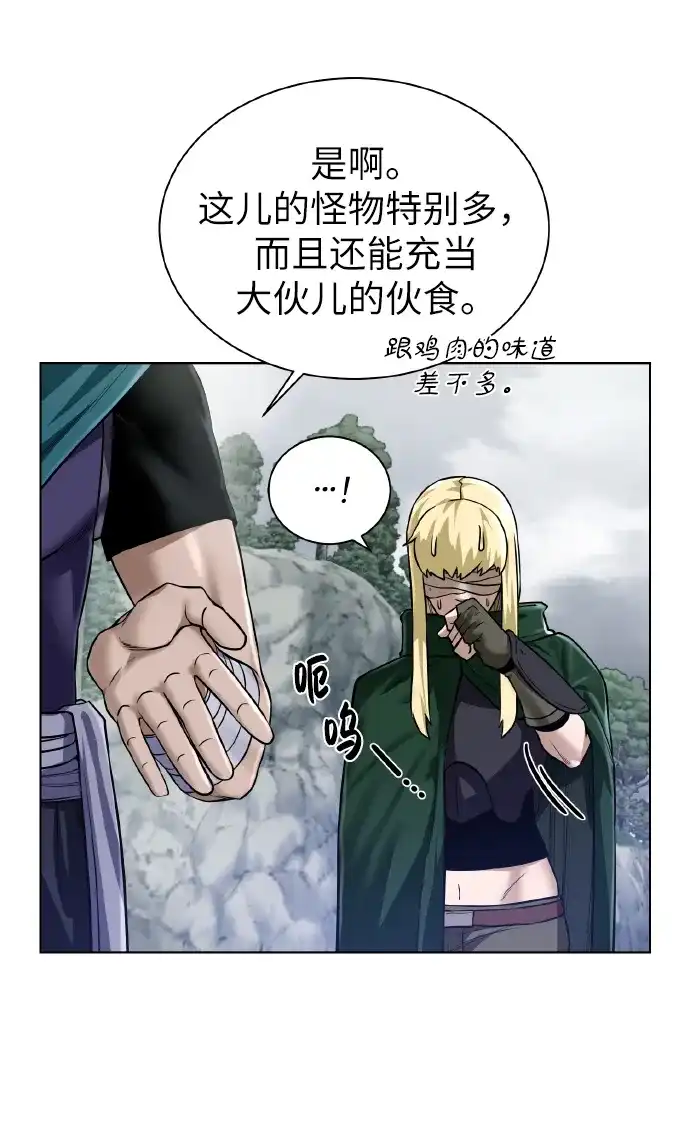 《地下城复仇记》[第43话] 消灭 第10页