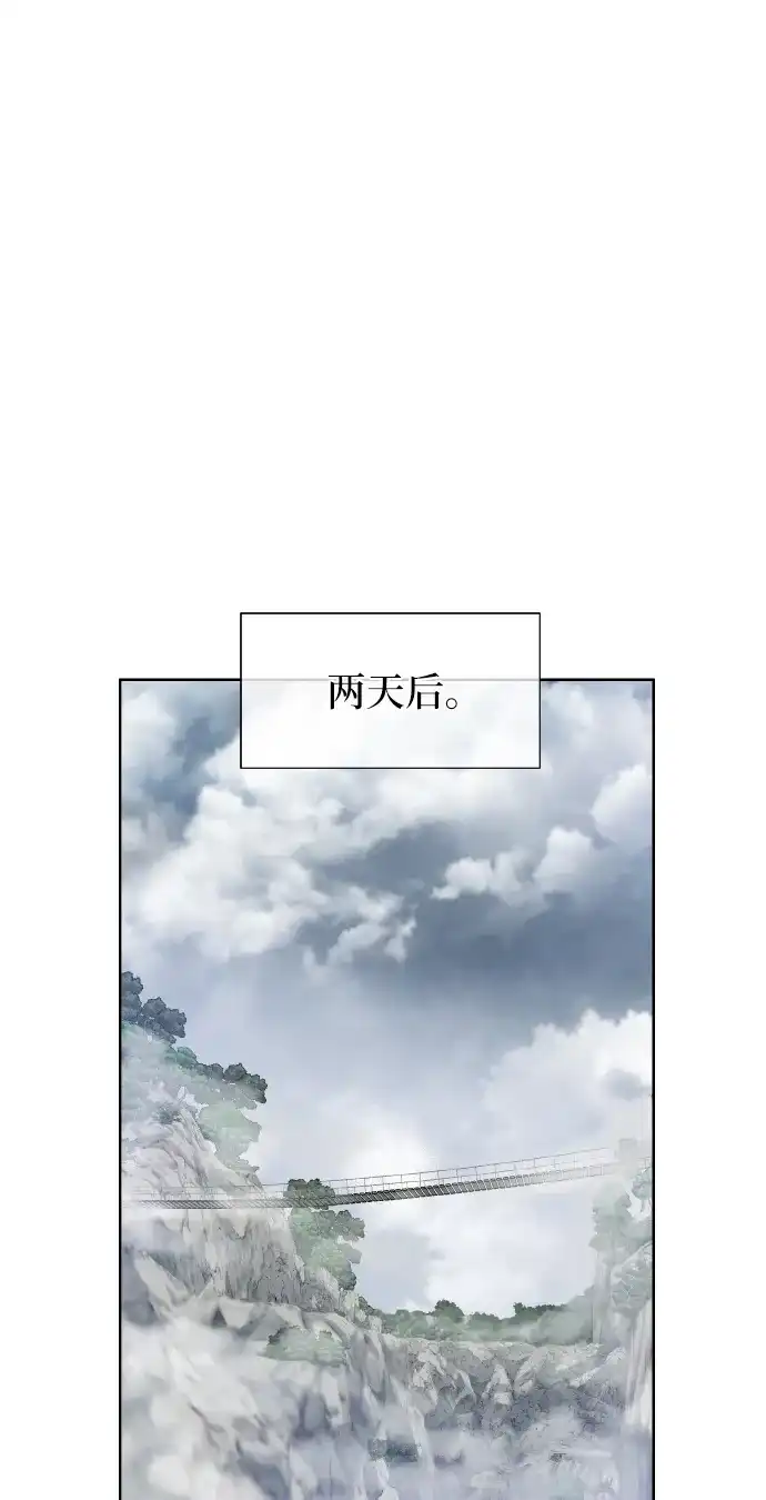 《地下城复仇记》[第43话] 消灭 第53页