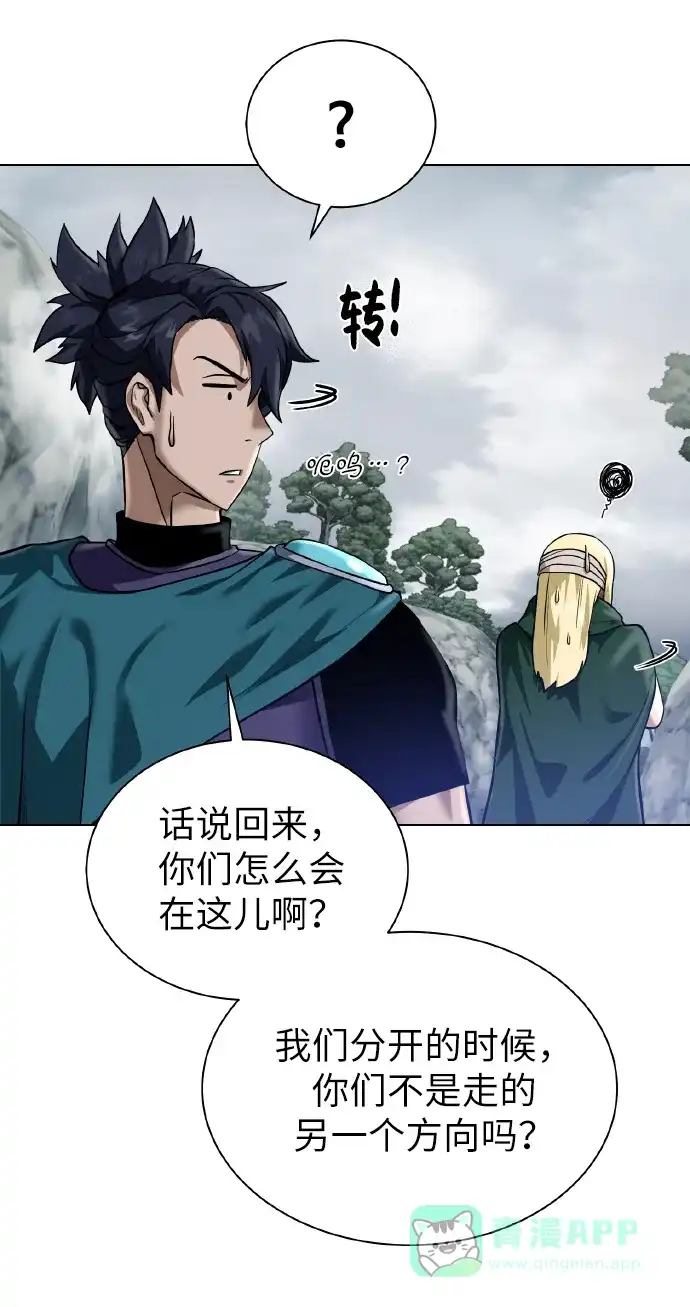 《地下城复仇记》[第43话] 消灭 第11页