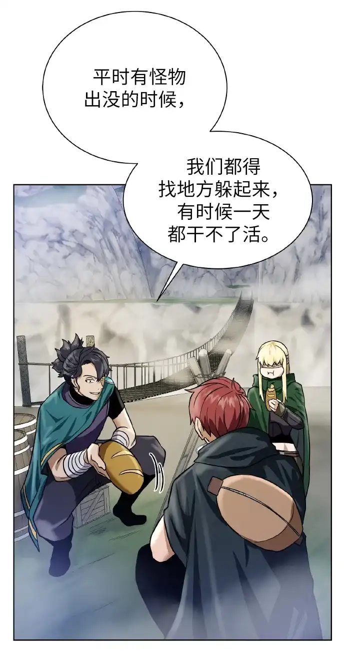 《地下城复仇记》[第43话] 消灭 第57页