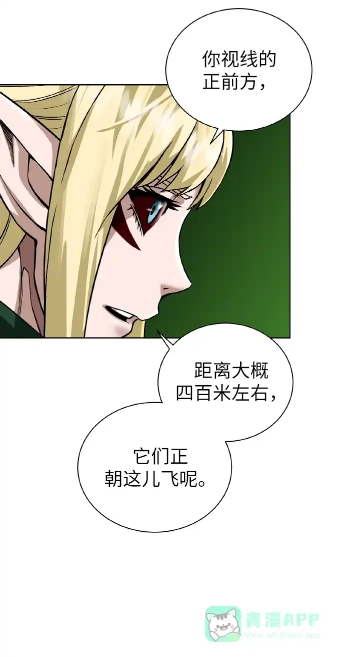 《地下城复仇记》[第43话] 消灭 第31页