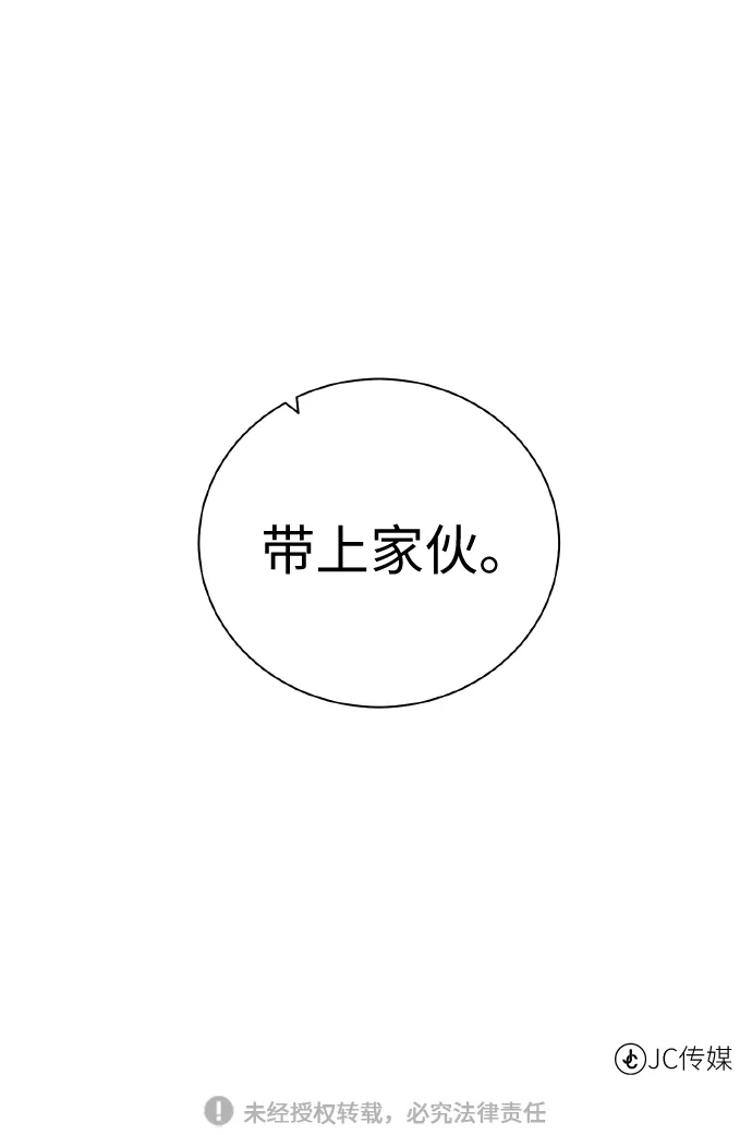 《地下城复仇记》[第43话] 消灭 第64页
