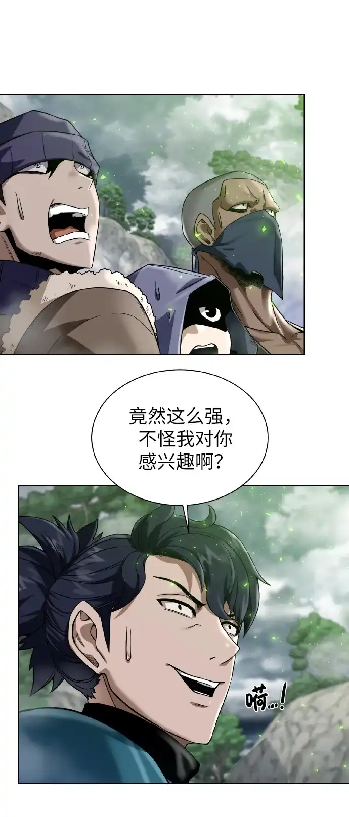 《地下城复仇记》[第43话] 消灭 第47页