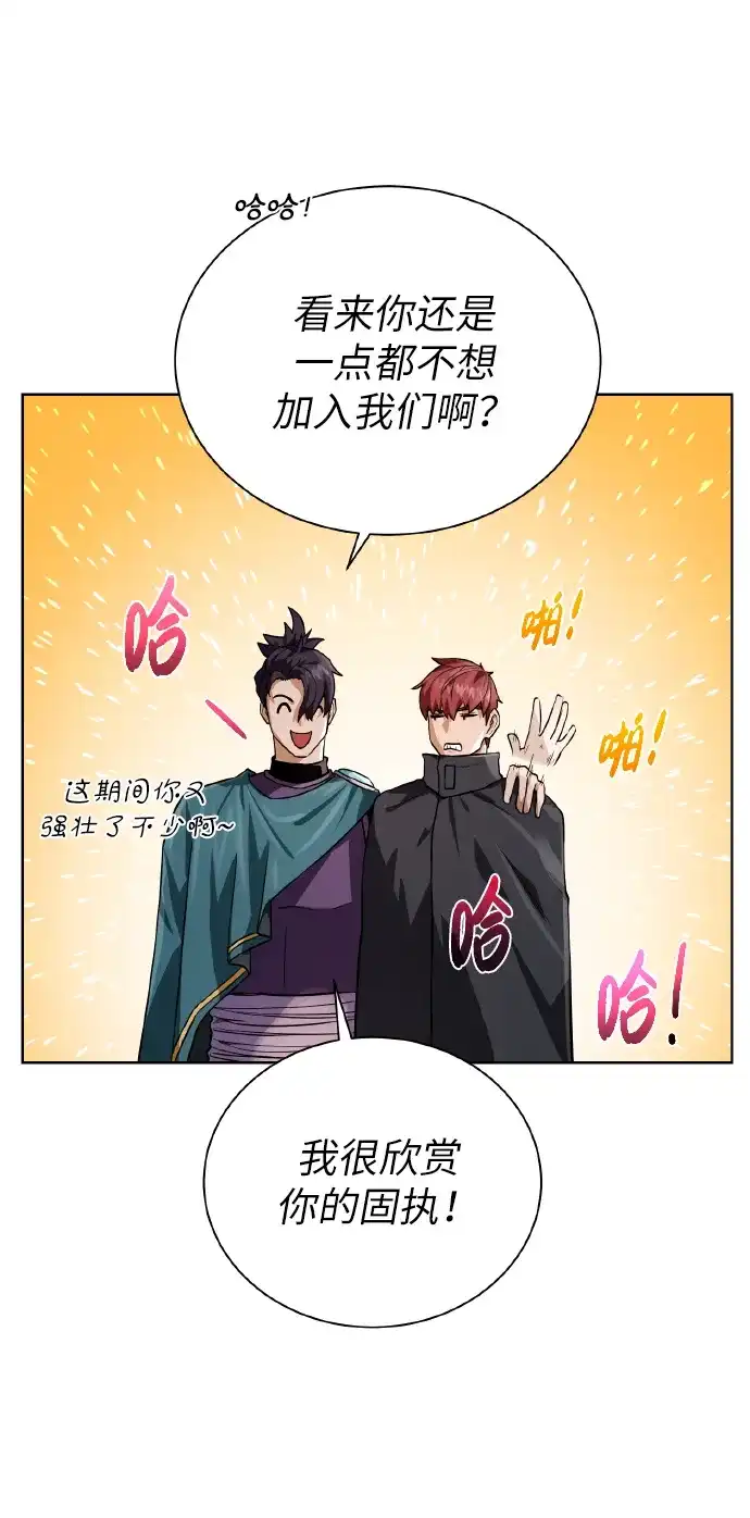 《地下城复仇记》[第43话] 消灭 第3页