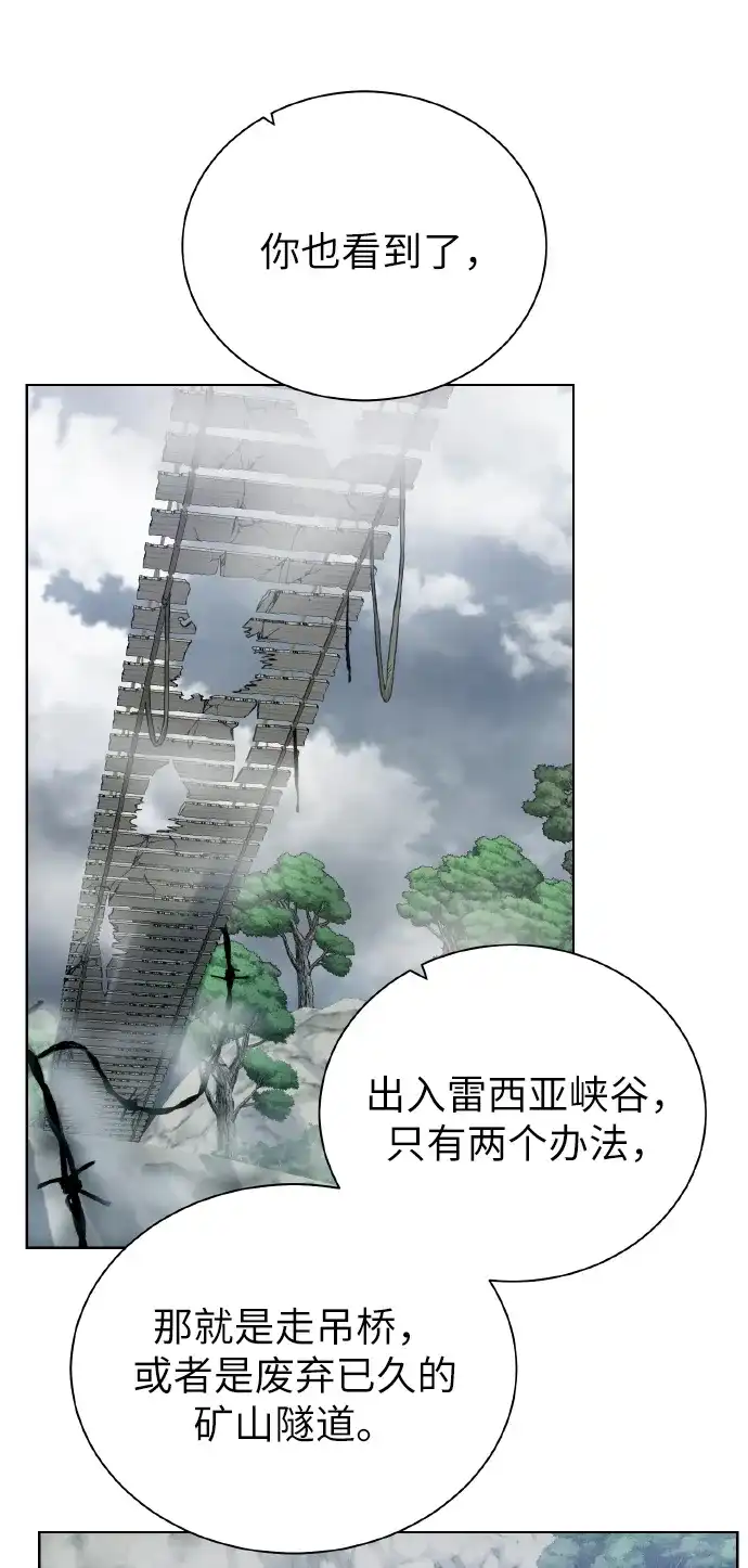 《地下城复仇记》[第43话] 消灭 第14页