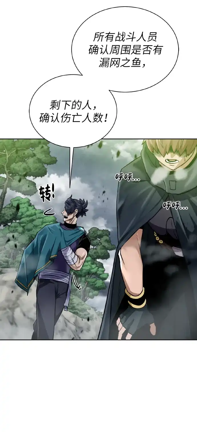《地下城复仇记》[第43话] 消灭 第48页