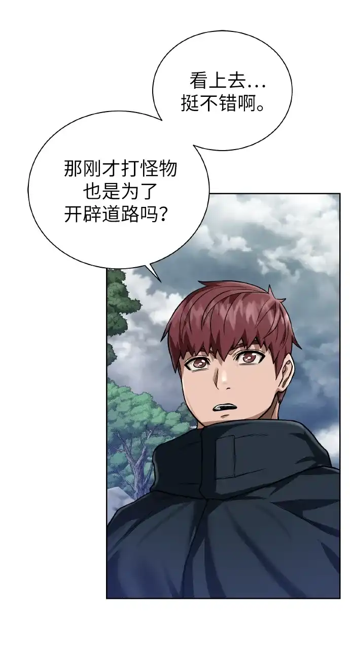 《地下城复仇记》[第43话] 消灭 第9页