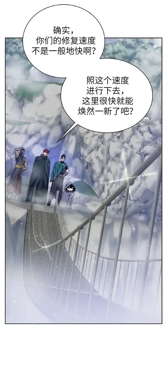 《地下城复仇记》[第43话] 消灭 第55页