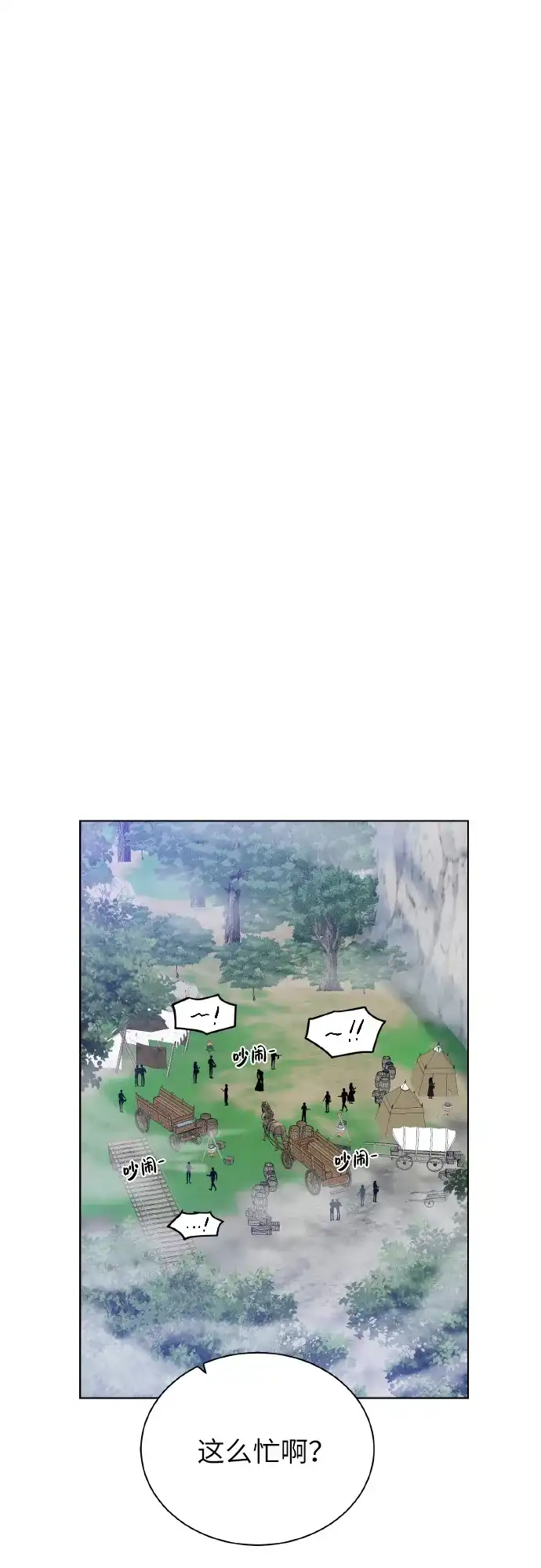 《地下城复仇记》[第43话] 消灭 第7页