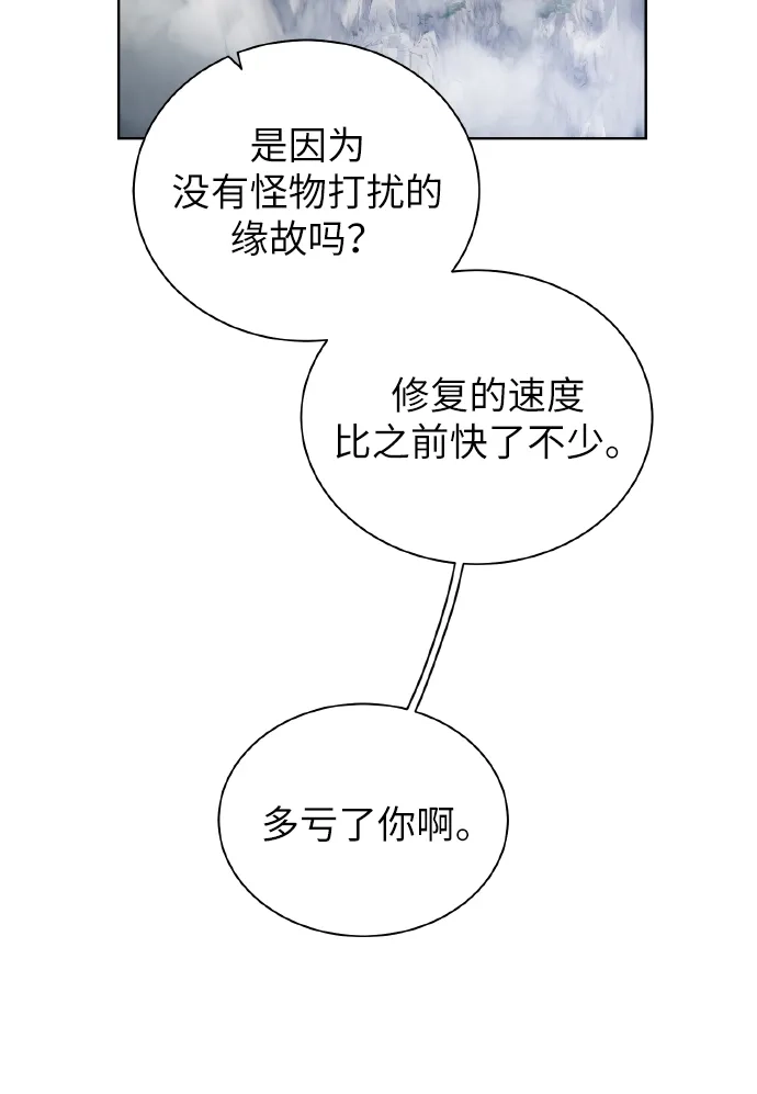 《地下城复仇记》[第43话] 消灭 第54页