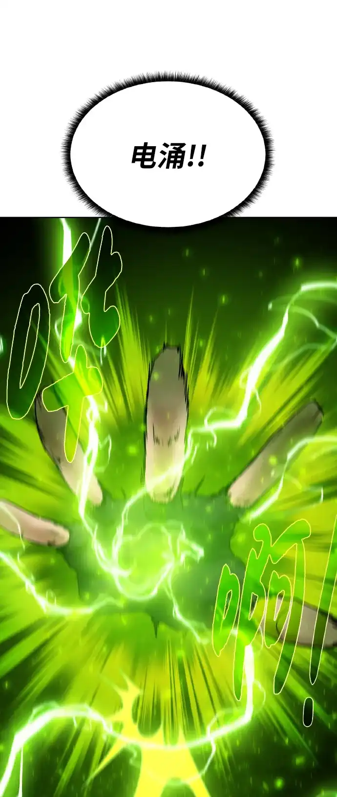 《地下城复仇记》[第43话] 消灭 第44页