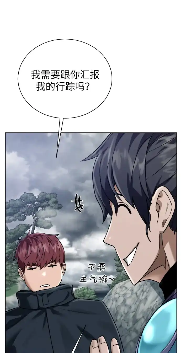 《地下城复仇记》[第43话] 消灭 第12页