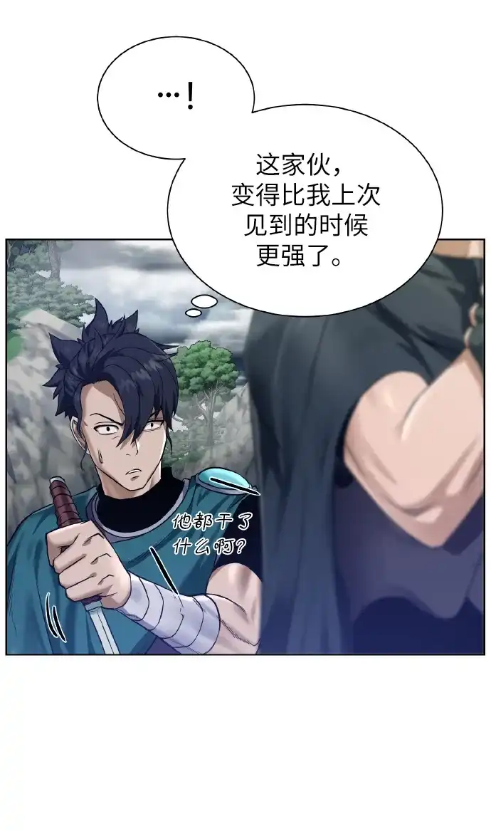 《地下城复仇记》[第43话] 消灭 第27页