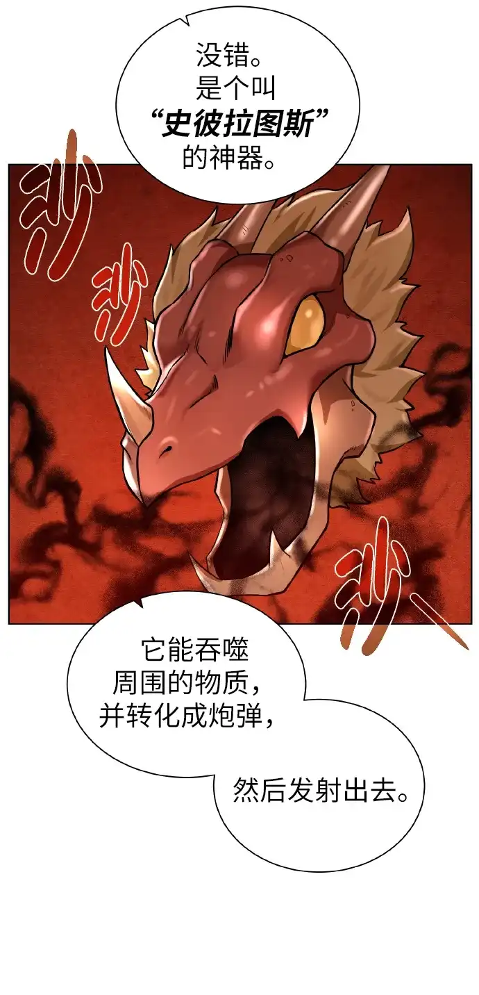 《地下城复仇记》[第44话] 德雷克兹 第22页