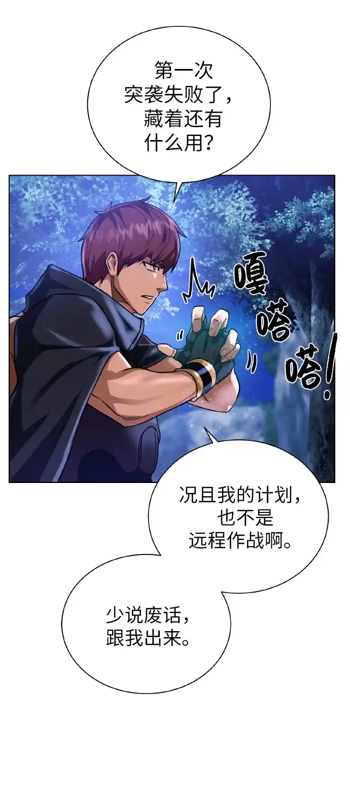 《地下城复仇记》[第44话] 德雷克兹 第65页