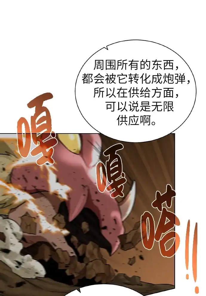 《地下城复仇记》[第44话] 德雷克兹 第24页