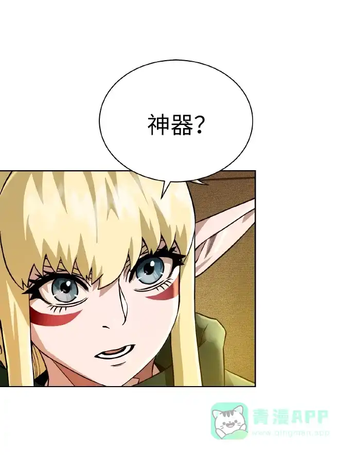 《地下城复仇记》[第44话] 德雷克兹 第21页