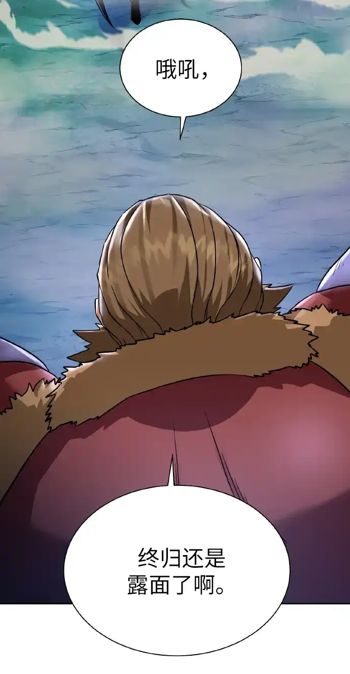 《地下城复仇记》[第44话] 德雷克兹 第68页
