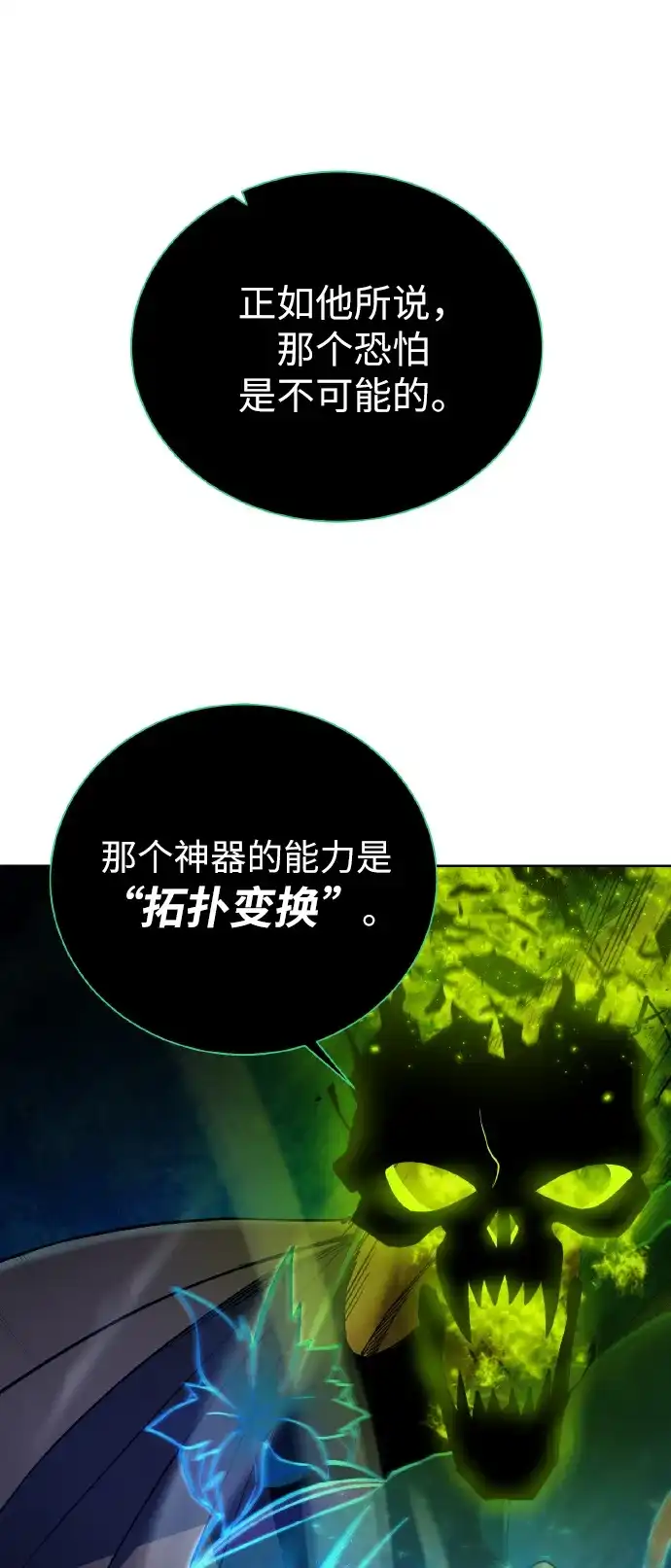 《地下城复仇记》[第44话] 德雷克兹 第33页