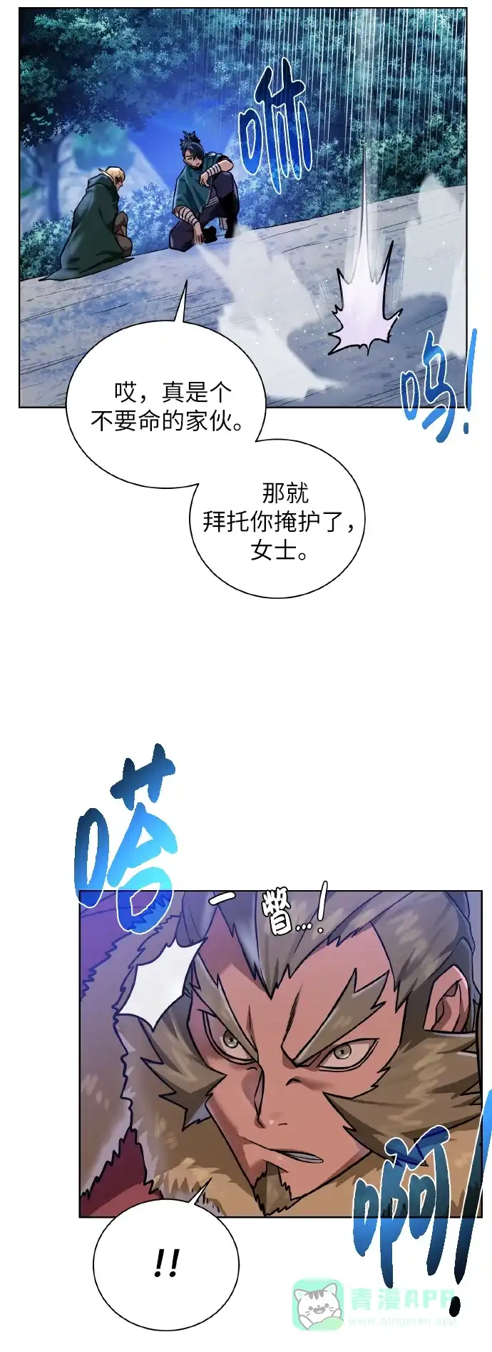 《地下城复仇记》[第44话] 德雷克兹 第66页