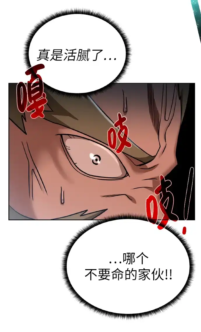 《地下城复仇记》[第44话] 德雷克兹 第63页