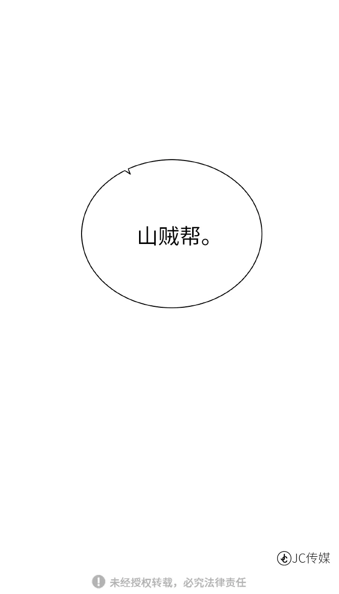 《地下城复仇记》[第44话] 德雷克兹 第69页