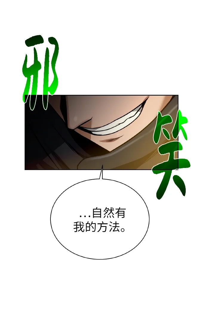 《地下城复仇记》[第44话] 德雷克兹 第44页