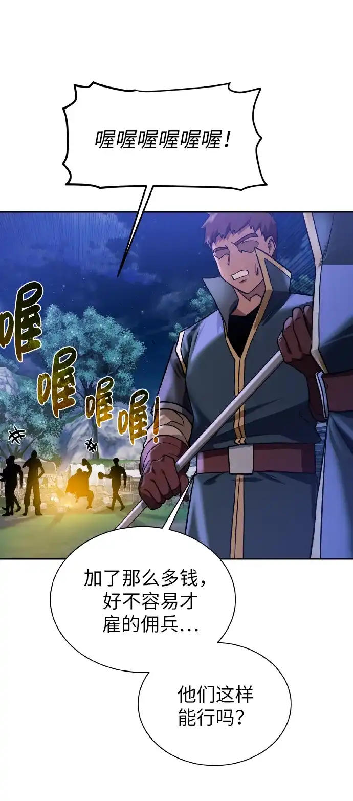 《地下城复仇记》[第44话] 德雷克兹 第48页
