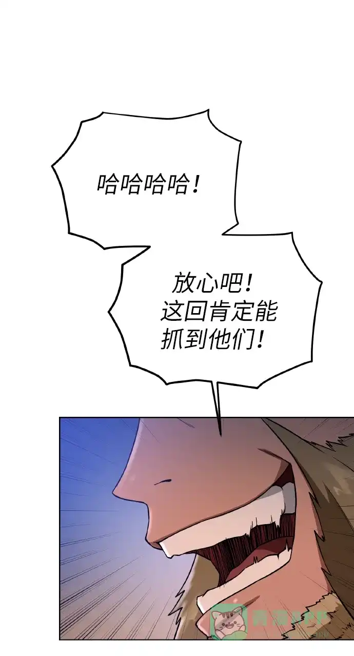 《地下城复仇记》[第44话] 德雷克兹 第46页