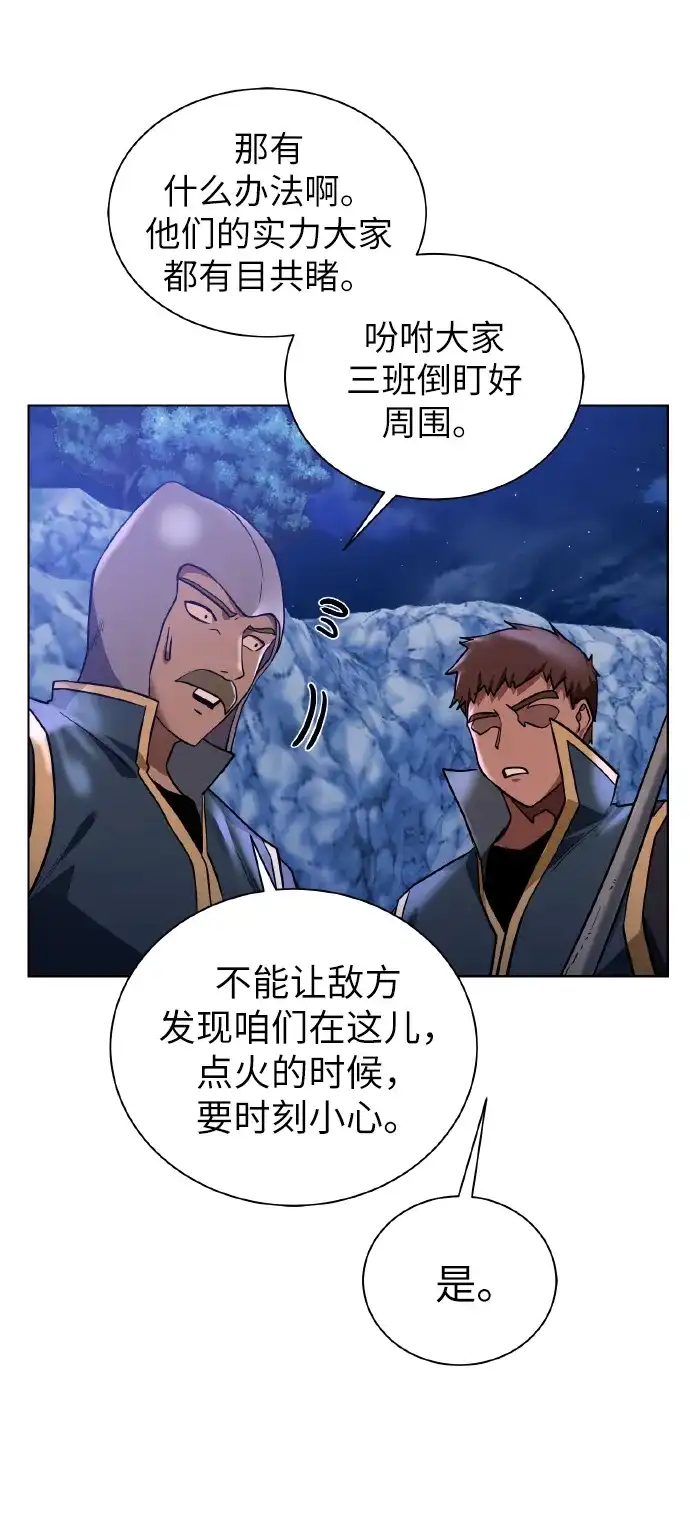 《地下城复仇记》[第44话] 德雷克兹 第49页