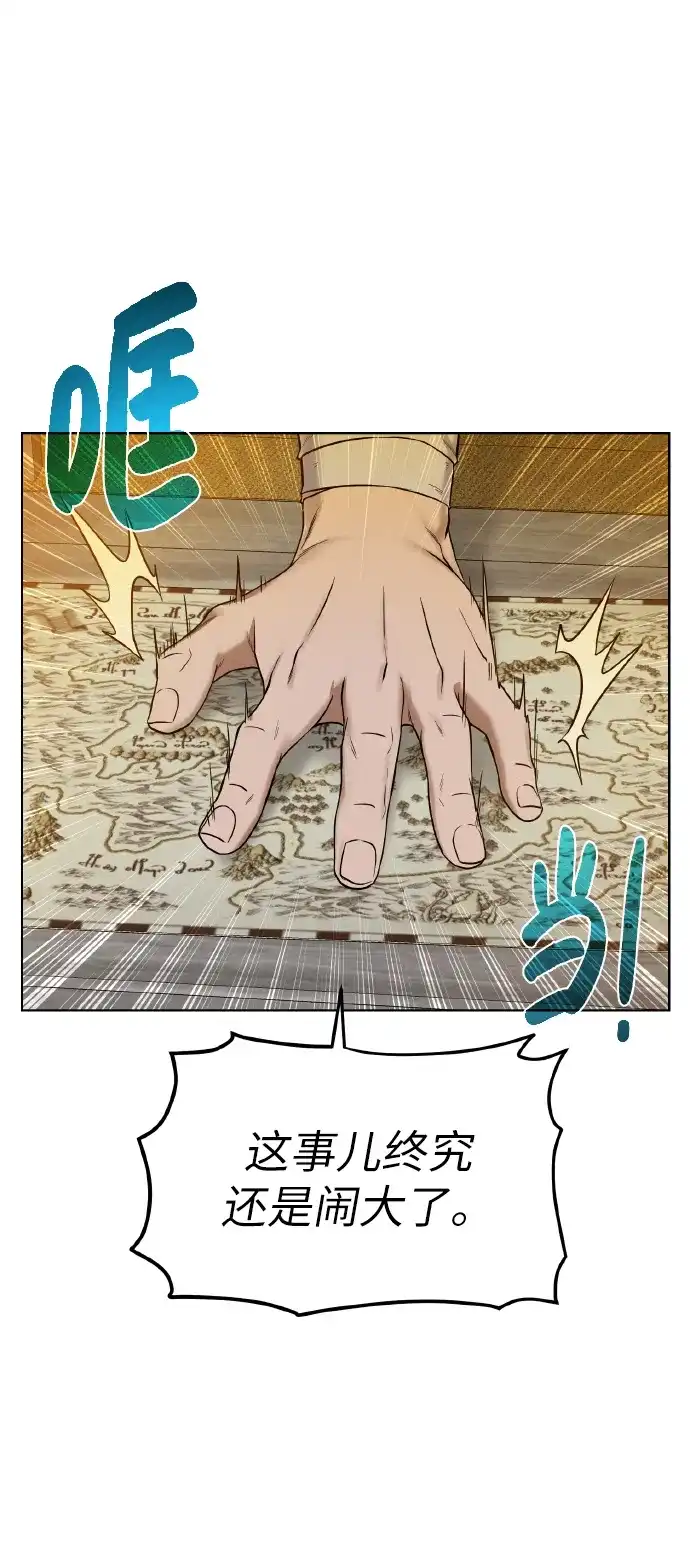 《地下城复仇记》[第44话] 德雷克兹 第14页