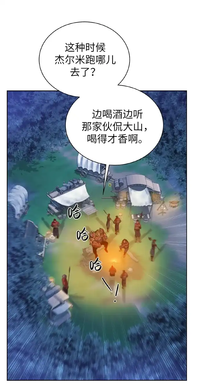 《地下城复仇记》[第44话] 德雷克兹 第55页