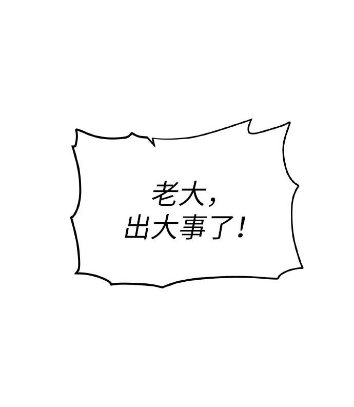 《地下城复仇记》[第44话] 德雷克兹 第2页