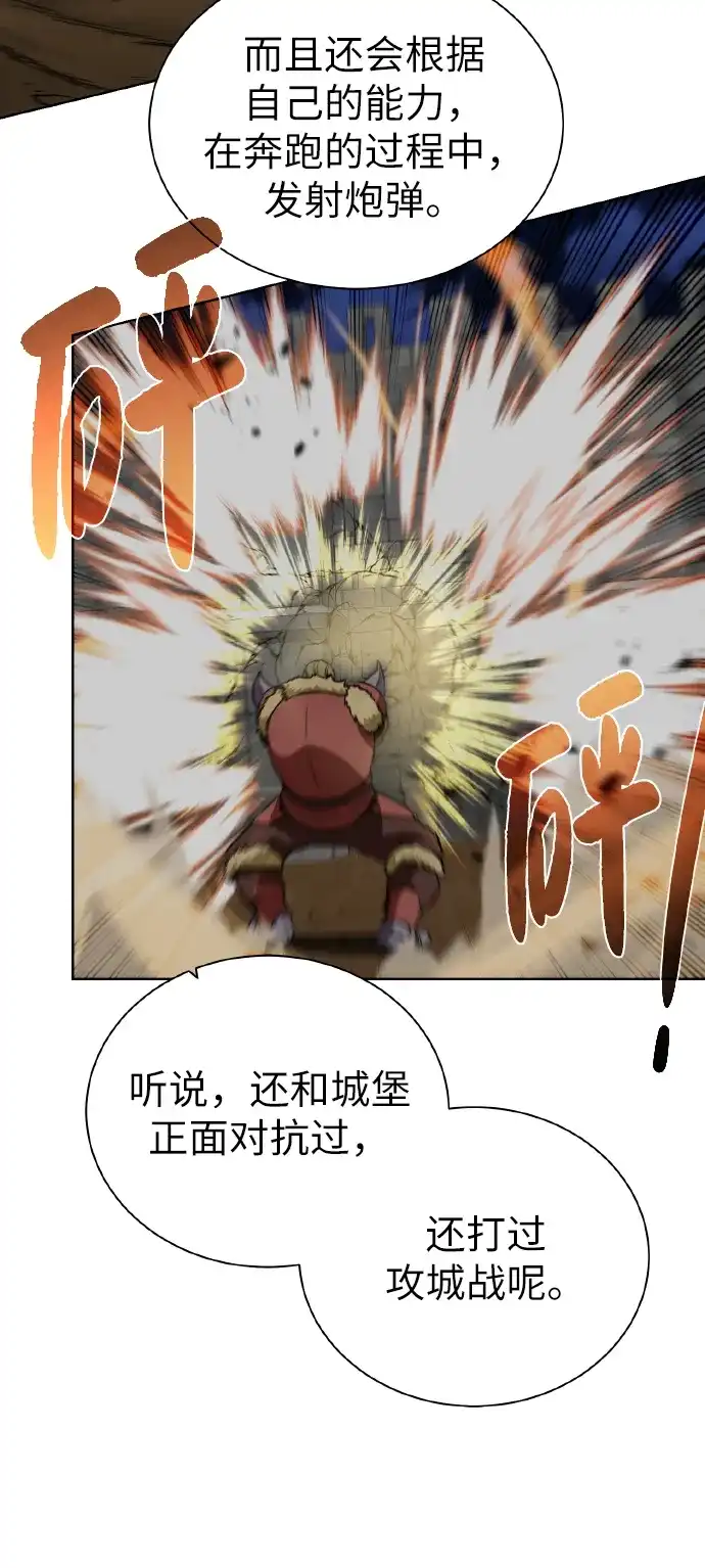 《地下城复仇记》[第44话] 德雷克兹 第25页